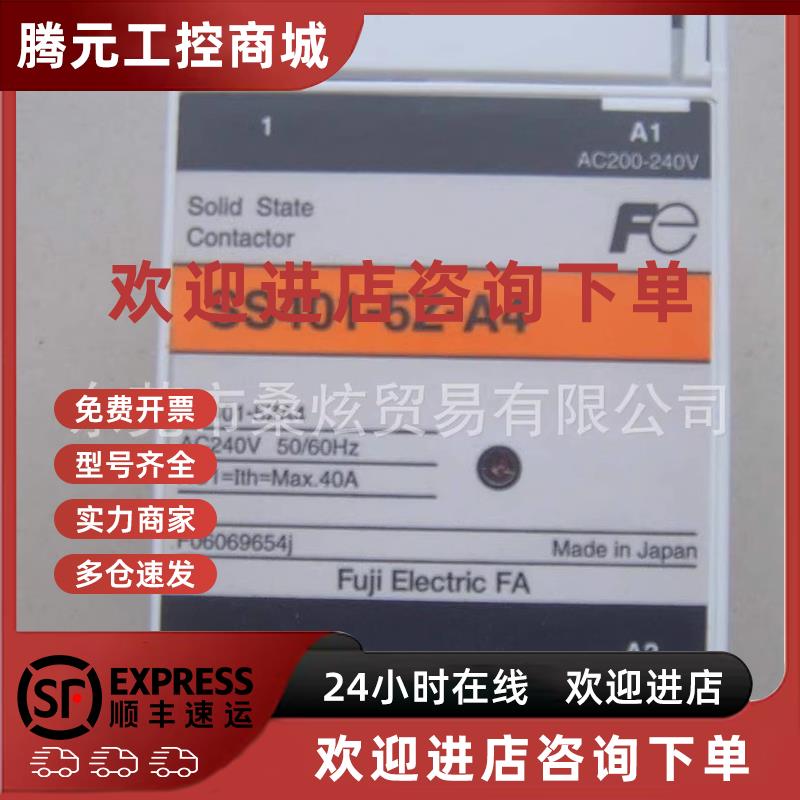 议价全新原装正品日本富士固态接触器SS401-5Z-A4