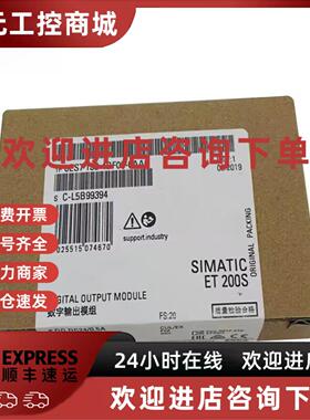 议价西门子6ES7132-4BF00-0AA0 S7-100系列数字模块 6ES71324BF00