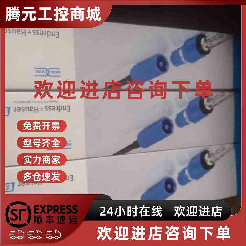 议价现货E+H电极CPS11E-AA7BAA2探头CPS11E-1082/0全新正品议价
