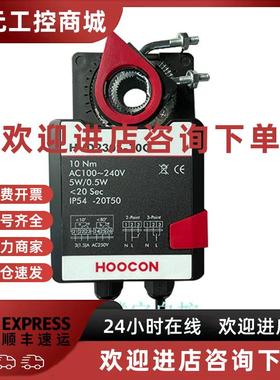 议价HOOCON浒江DA3FU230-D DA3FU230-DS弹簧覆位型风阀风门执行驱