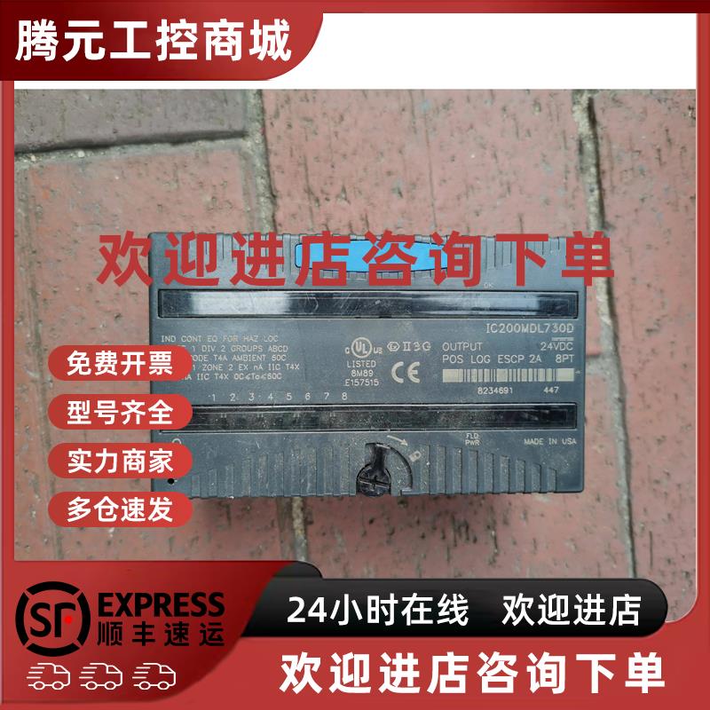 议价IC200MDL730D 拆机GE模块 包好 请询价