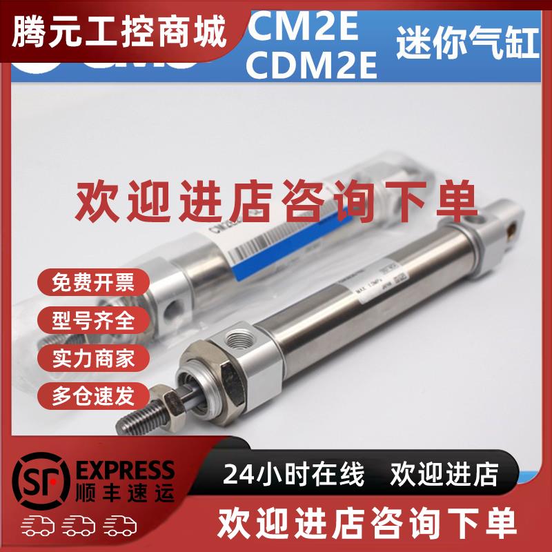 议价SMC原装CM2E25/CDM2E20-5Z-10Z-25Z-30Z-50Z-75Z-100Z/AZ迷你