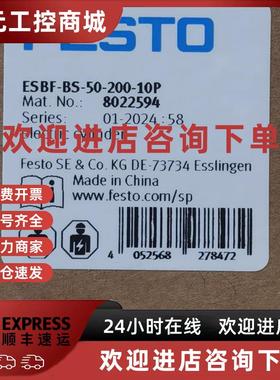 议价FESTO  ESBF-BS-50-200-10P  8022594 费斯托 有杆电缸 原裝