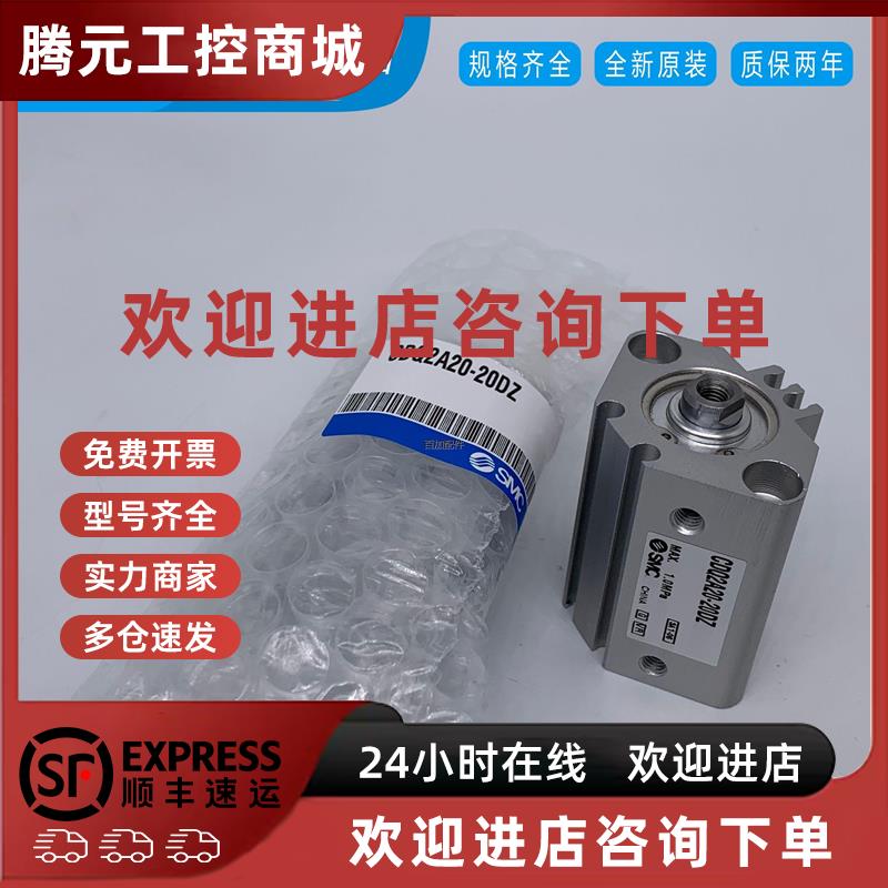 议价(议价)原装SMC气缸CQ2B/CDQ2B16-5-10-15-20-25-30T/DZ/DC/