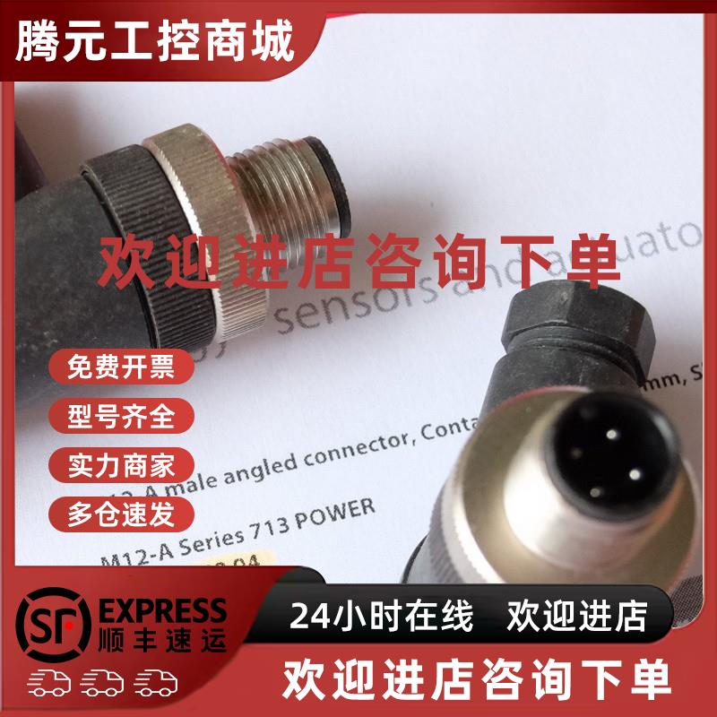 议价Binder 99-0429-58-04 宾德二手连接器 9904295804 M12-A 4针