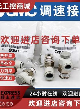 议价SMC调速阀AS1002/2002/2052/3002/4002F-03A 04A 06A 08A 10A