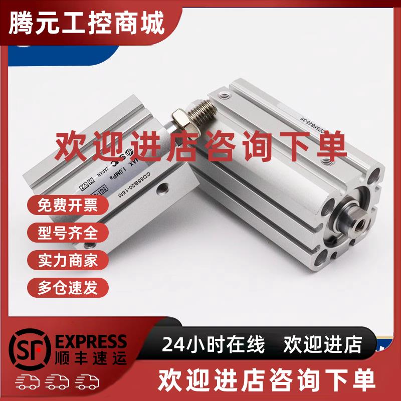 议价SMC原装C55B32/CD55B32-5 10 15 20 25 30 35 40 45 50 M薄型