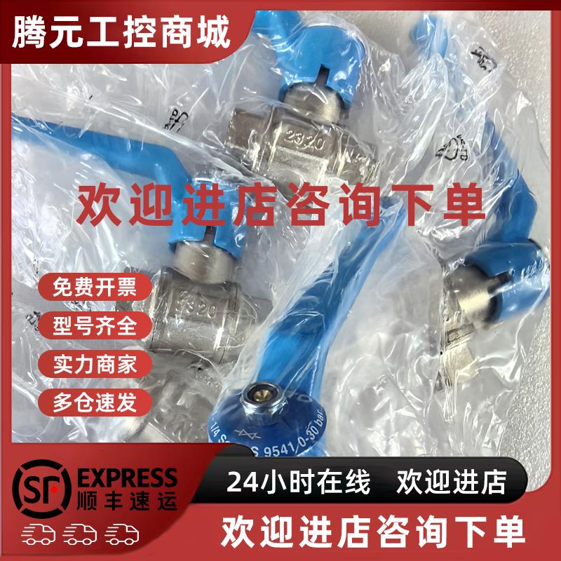 议价FESTO  QH-1/2 9543 9541 9542 9544 费斯托 球阀 全新 原装