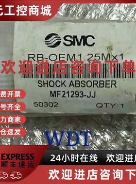 议价RB-OEM1.25MX1 全新原装 MF21293-JJ 现货SMC缓冲器  议价