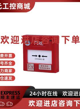 议价SYSTEM SENSOR盛赛尔防爆手动报警按钮J-SAB-M-M500KEIS防爆