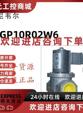 议价现货 霍科德KROM 燃气阀 VGP15R02W6 VGP20R01W6  VGP10R02W6