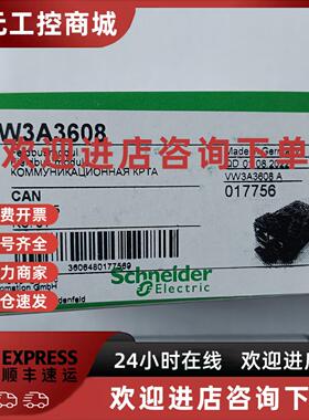 议价施耐德VW3A3608/VW3A3424菊花链通讯模块2个RJ45接口全新原装