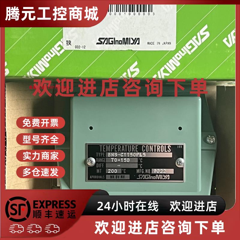 议价BNS-C1150PL5鹭宫温控器TNS-C1070CPL3温度控制器