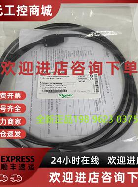 议价施耐德编码器线缆/动力线缆 VW3M8A11R10    全新原装正品现