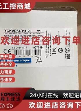 议价全新原装施耐德十字起重极限开关XCKVR54D1H29/XCKMR44D1H29