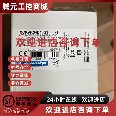 议价全新原装施耐德十字起重极限开关XCKVR54D1H29/XCKMR44D1H29