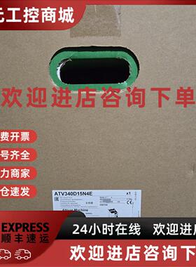 议价施耐德ATV340D15N4E变频器ATV340D15N4变频器ATV340D22N4原装