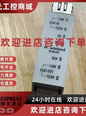 议价WIELANDR1.190.0160.0威朗安全通讯模块SP-EN-ETC 全新正品包