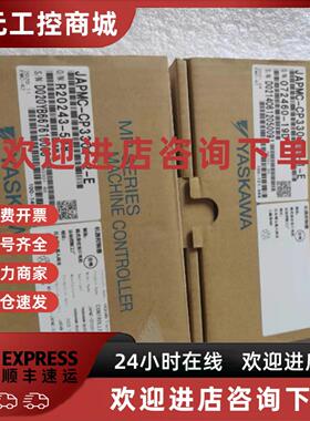 议价JAPMC-CP3301-2-E/JAPMC-CP3301-1-E/CP3301T1-E安川原装PLC