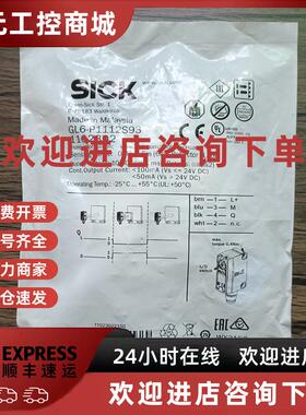 议价全新原装正品 SICK西克 1102302 GL6-P1112S93 光电开关 现货