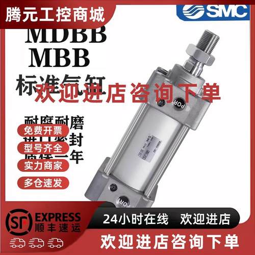 议价SMC气缸型号MBB/MDBB32/40/50/63/80/100/125-25/50/75/100/2