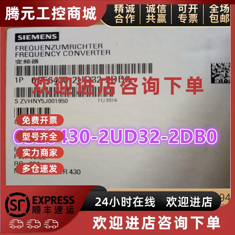 议价6SE6430-2UD32/33/34-2DB0/2DA0/0DB0/0DA0/5/7EB0/EA0 430变