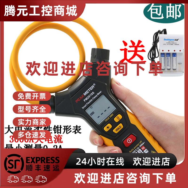 议价华谊数字钳形表PM2019S 智能自动量程钳形电流表多功能电流钳