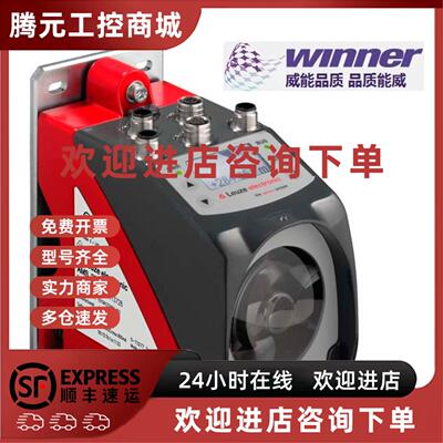 议价德国Leuze劳易测AMS 300i 40长距离激光位移测距感测器串口通