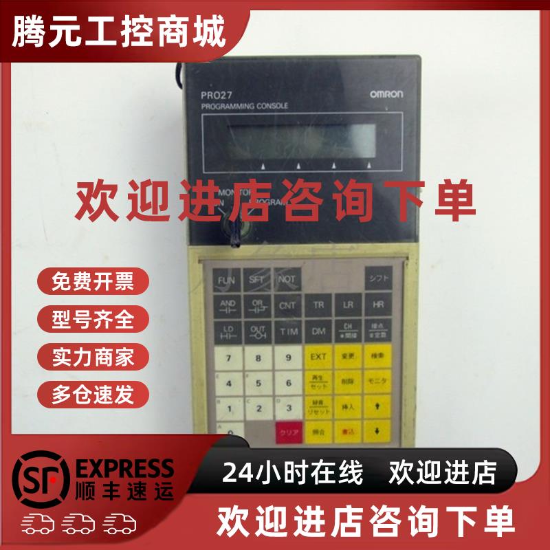 议价C200H-PRO27 PLC  可编程控制器 实物拍摄 PR027