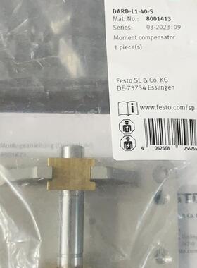 议价FESTO DARD-L1-18-S 8001411 8001412 8001413 费斯托 力矩补
