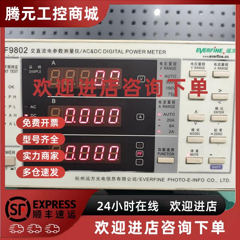 议价远方PF9802交直流电参数测量仪