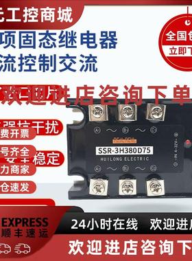 议价西子款三相交流固态继电器SSR-3-480D25G SSR-3-480D25H质保2