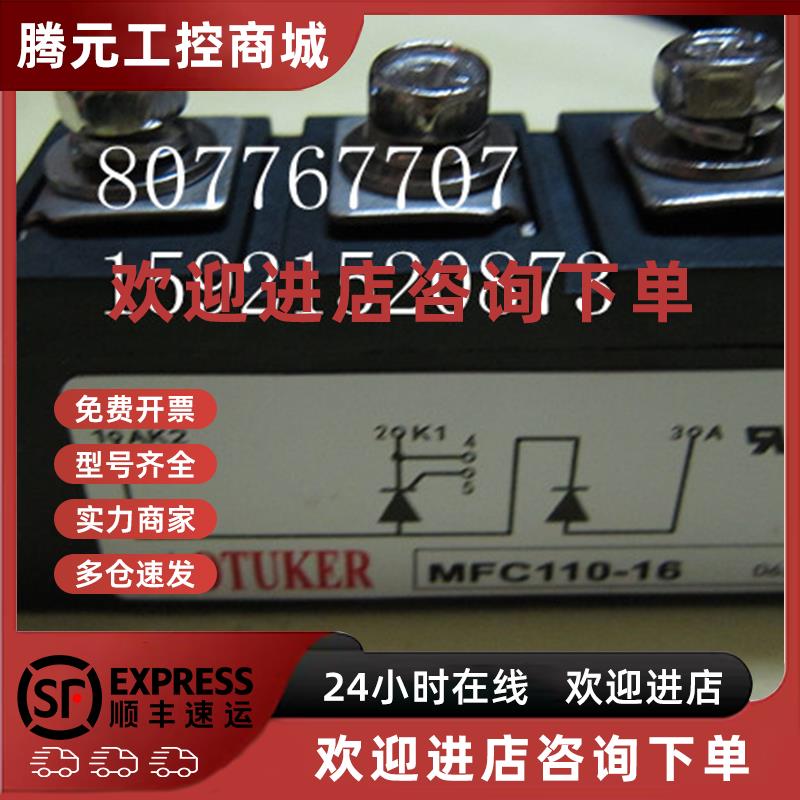 议价全新 MFC110-16 MFC90-16 MFC70-16 MFC55-16 MFC60A-1600V