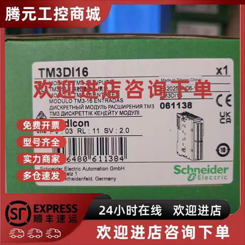 议价施耐德数字量扩展模块TM3DI8/TM3DI16/TM3DI32K/TM3DI16K/DI1