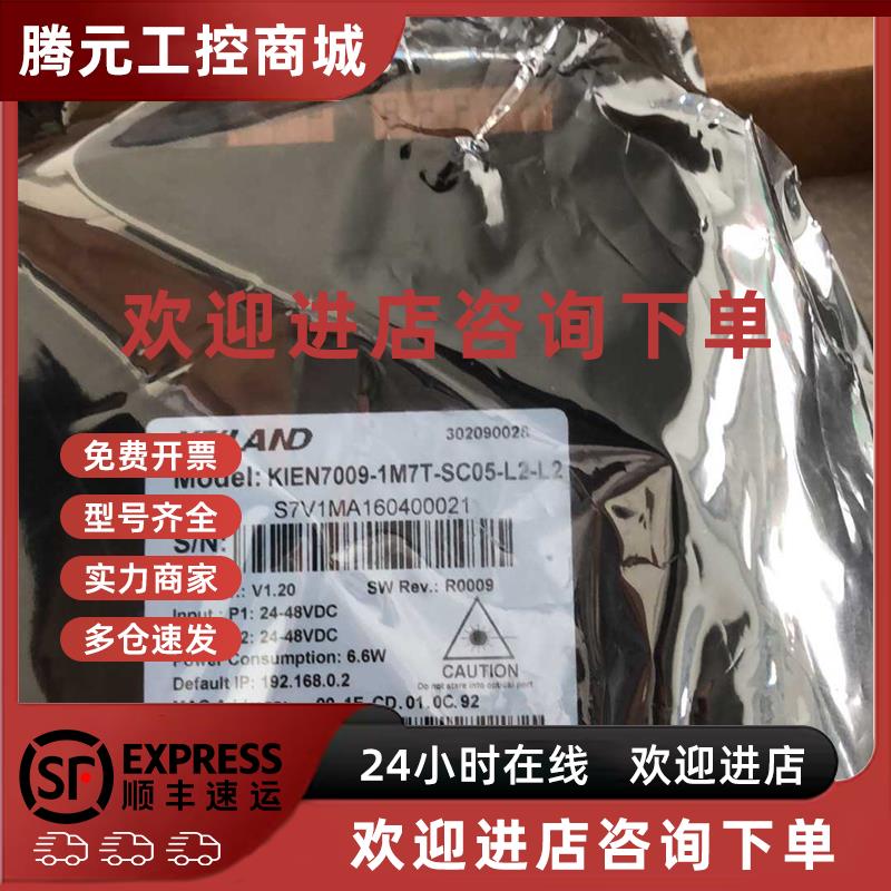 议价东土科技工业交换机kien7009-1M7t-sc05-l2-l2现货
