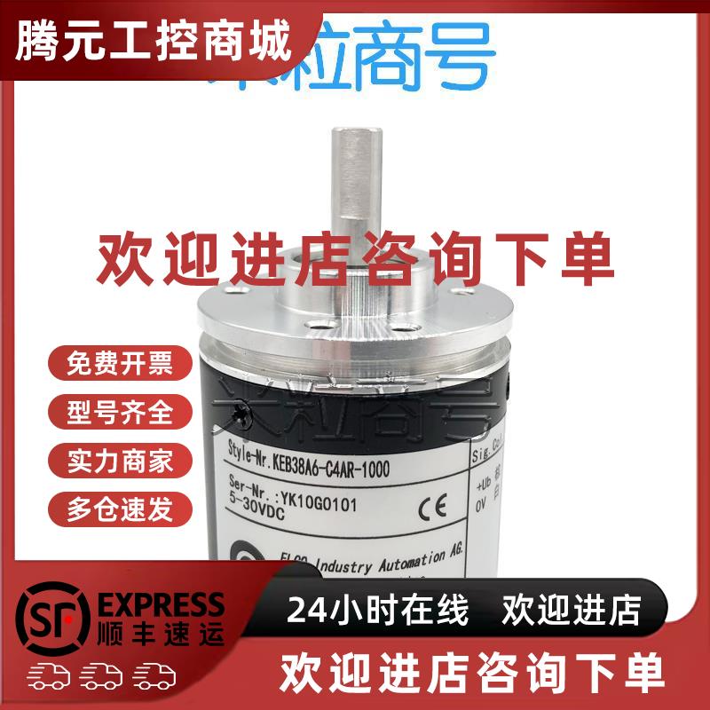 议价KEB38A6-C4AR-1000邦田光电编码器 600 1024 2000 100 360