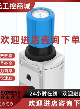 议价FESTO MS4-LR-1/8-D6-VS-DM1 564918 575246 費斯托 压力调节
