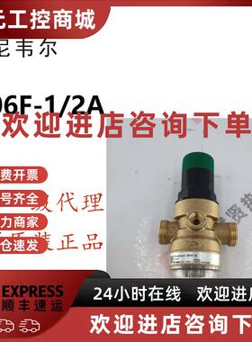 议价resideo霍尼韦尔D06F-11/4ZWF D06F-1A 楼宇减压阀D06FH-1 1/