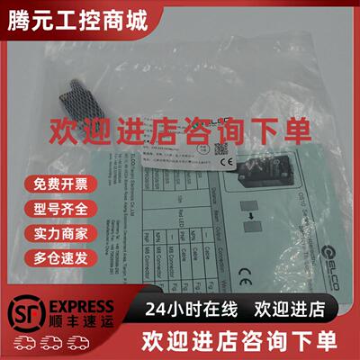 议价全新原装ELCO宜科OS10-S6Q8/SR光电开关感测器0S10-S6Q8/SR现