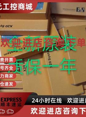 议价贝加莱模块 X20AT2402 X20DM9324 X20DC2396 全新原装 现货询