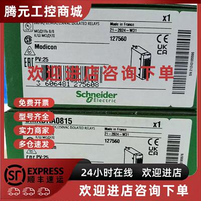 议价BMXDRA0815施耐德8通道继电器DC/AC输出模块BMXDAI0805全新现