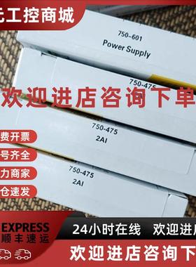 议价全新WAGO750-402750-475PLC模块德国原装正品现货顺丰包邮