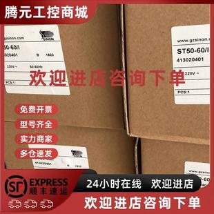 SM5 议价施能ST50 03T4R 2电动执行器ST50