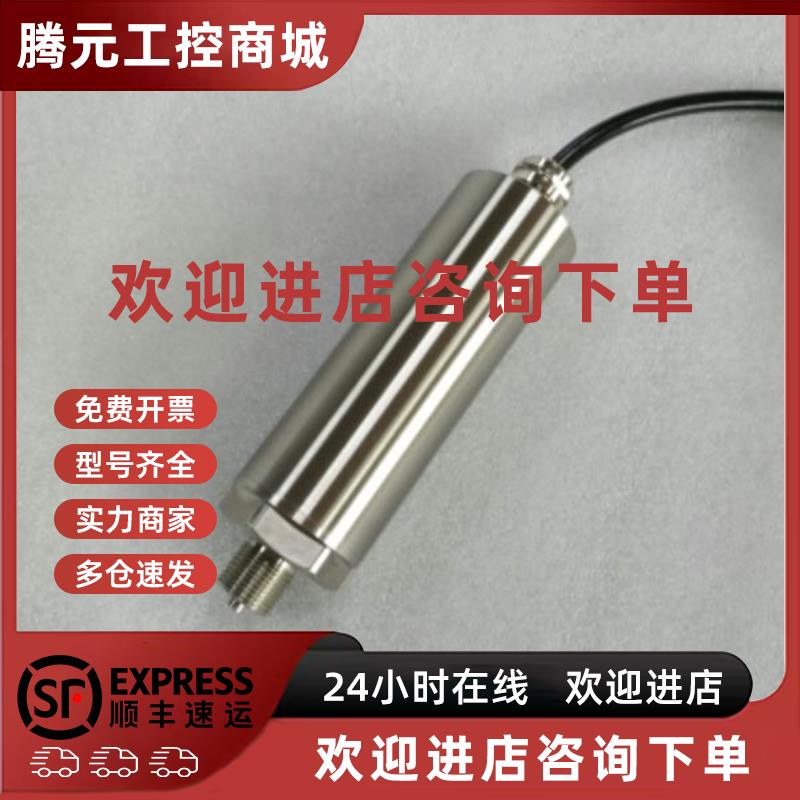 议价GDP10煤矿专用压力传感器 变送器30MPA 960MPA 4-20MA 0-10V