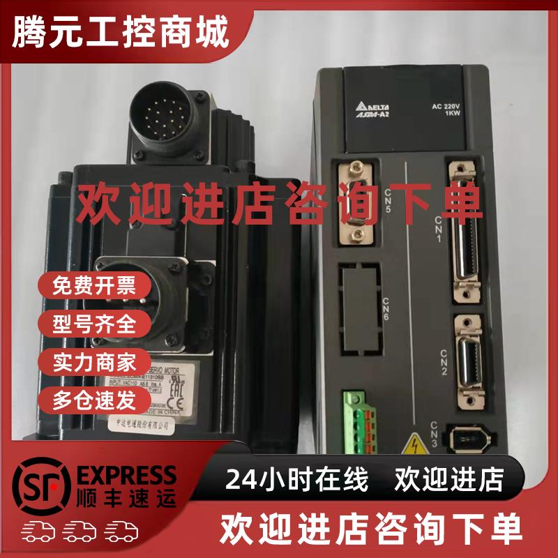 议价A2台达1000W伺服LN型号驱动电机套装ASD-A2-1021LN/ECMA-E113