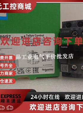 议价正品现货LC1D09R7/LC1D12R7/LC1D18R7施耐德船用接触器 440V
