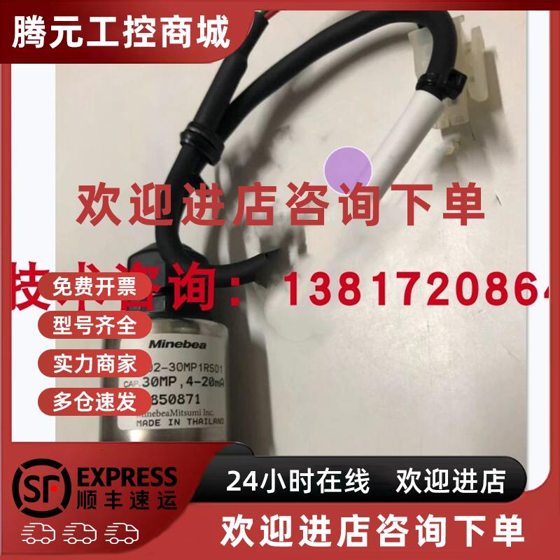 议价日本沙迪克注塑机压力传感器30MPA伺服改造油压传感器PRN02-3