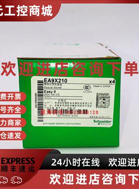 议价施耐德EA9X210 EA9X 导轨插座 2P 10A