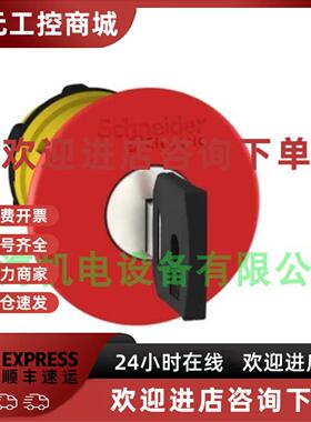 议价施耐德 ZB5AS944  圆形紧急停机蘑菇头