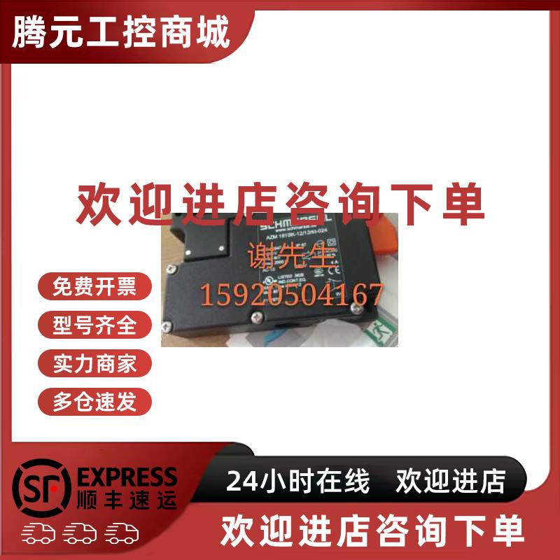 议价AZM 161SK-12/12RKA-24/110/230V 施迈赛 全新原装 议价